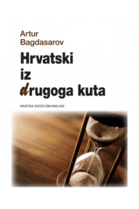 Hrvatski iz drugog kuta