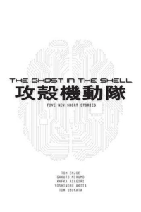 Ghost In The Shell: Five New Short Stories (Novel)