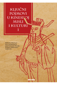 Ključni pojmovi u kineskoj misli i kulturi 1