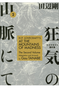 H.P. Lovecrafts At the Mountains of Madness Volume 2 (Manga)