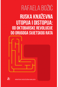 Ruska književna utopija i distopija: Od Oktobarske revolucije do drugoga svjetskog rata