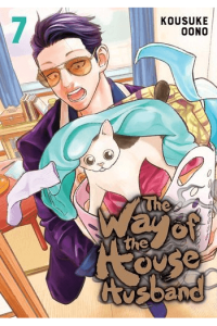 Gokushufudou: The Way of the House Husband, Vol. 07