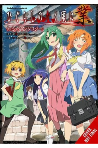 Higurashi When They Cry: Gou Comic Anthology