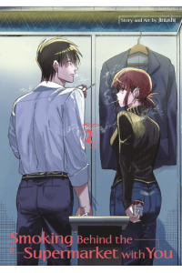 Smoking Behind The Supermarket With You, Volume 2