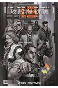 Ghost in the Shell, Vol. 1.5