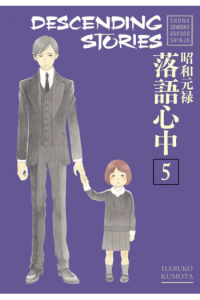 Descending Stories, Vol. 05