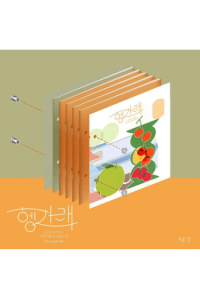 Heng:Garae (7Th Mini Album) [Set Ver.]