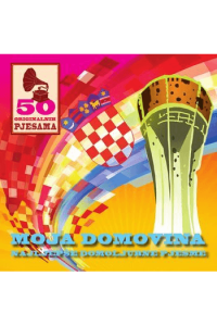 50 originalnih pjesama: Moja domovina - najljepše domoljubne pjesme