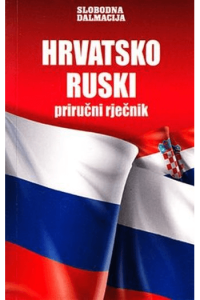 Hrvatsko ruski priručni riječnik