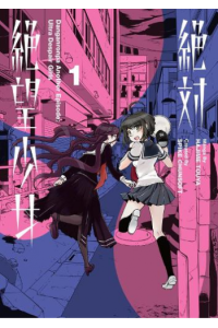 Danganronpa Another Episode: Ultra Despair Girls Volume 1