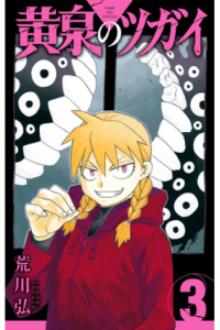 Daemons Of The Shadow Realm, Vol. 03