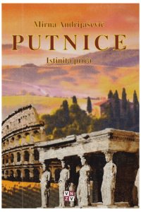 Putnice