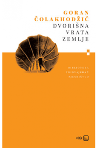 Dvorišna vrata Zemlje