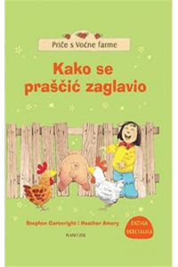 Kako se praščić zaglavio/Nestašna ovčica (Okretalice)