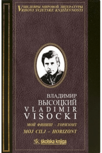 Moj Cilj – Horizont