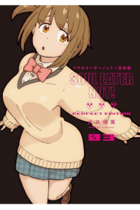 Soul Eater NOT!: The Perfect Edition, Volume 3