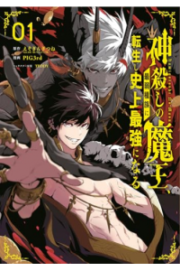 The God-Slaying Demon King 01