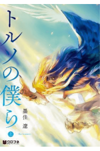 Our Torsos Align: Human x Monster Love (Omnibus) [Vol. 1-2]