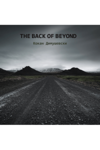 The Back Of Beyond