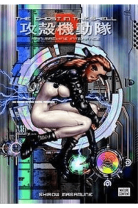 Ghost in the Shell, Vol. 2