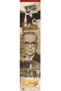 Bookmark Ivo Andrić