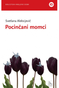 Pocinčani momci