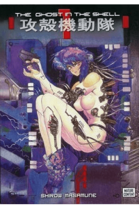 Ghost in the Shell, Vol. 1