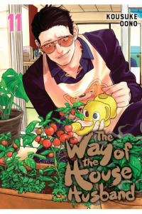 The Way of the Househusband, Vol. 11
