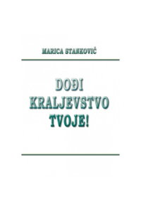 Dođi kraljevstvo tvoje!