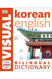 Korean-English Bilingual Visual Dictionary