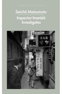 Inspector Imanishi Investigates