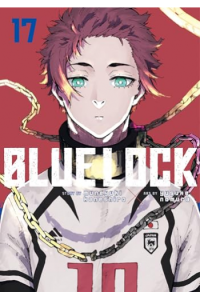 Blue Lock, Volume 17
