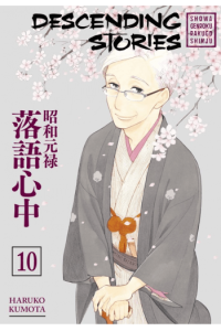 Descending Stories, Vol. 10