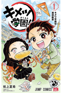 Demon Slayer: Kimetsu Academy, Vol. 1