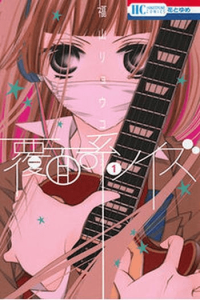 Anonymous Noise, Vol. 01