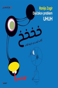 Dječakov problem UHUH